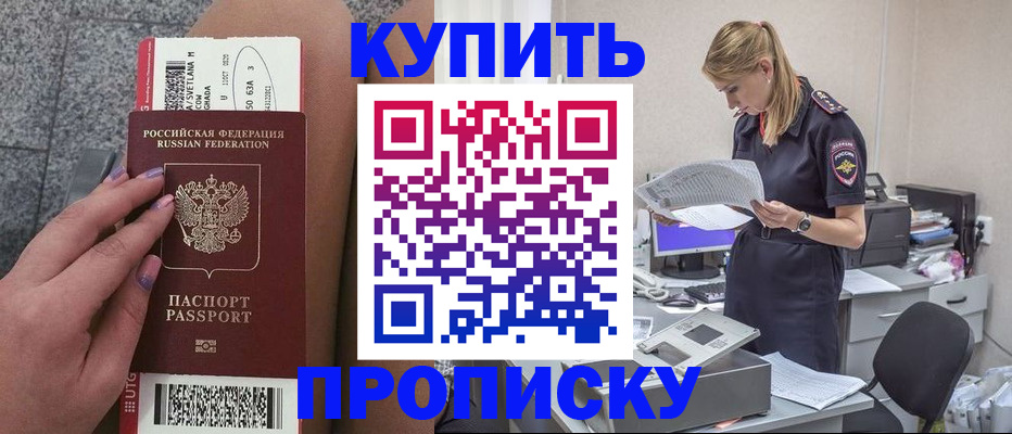 временная регистрация гарантия в Сегеже