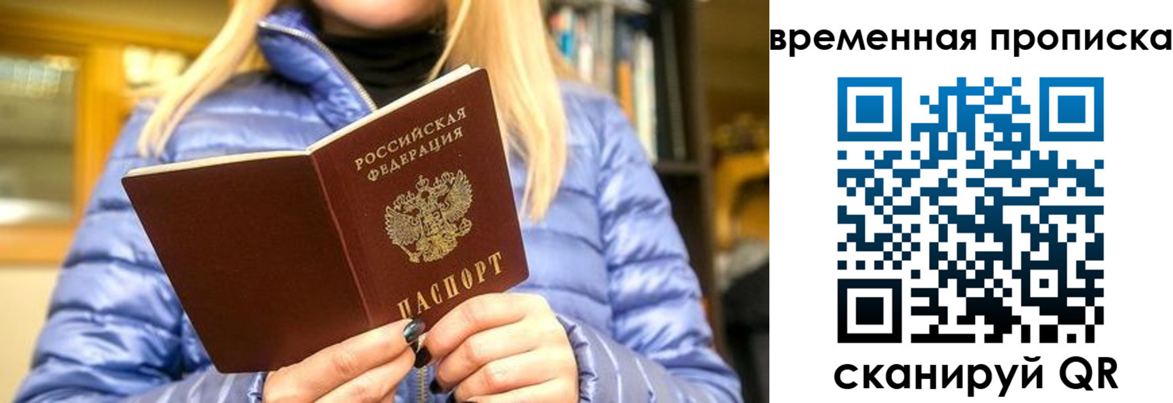 временная регистрация в квартире в Сегеже