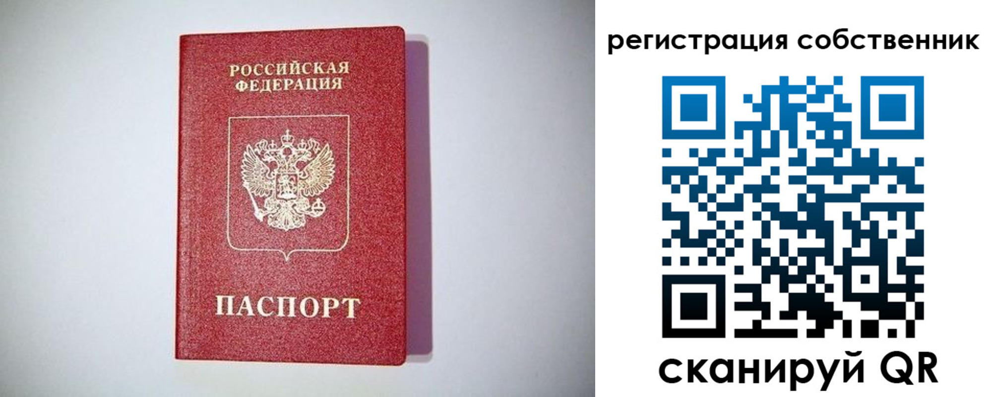 временная регистрация в Сегеже