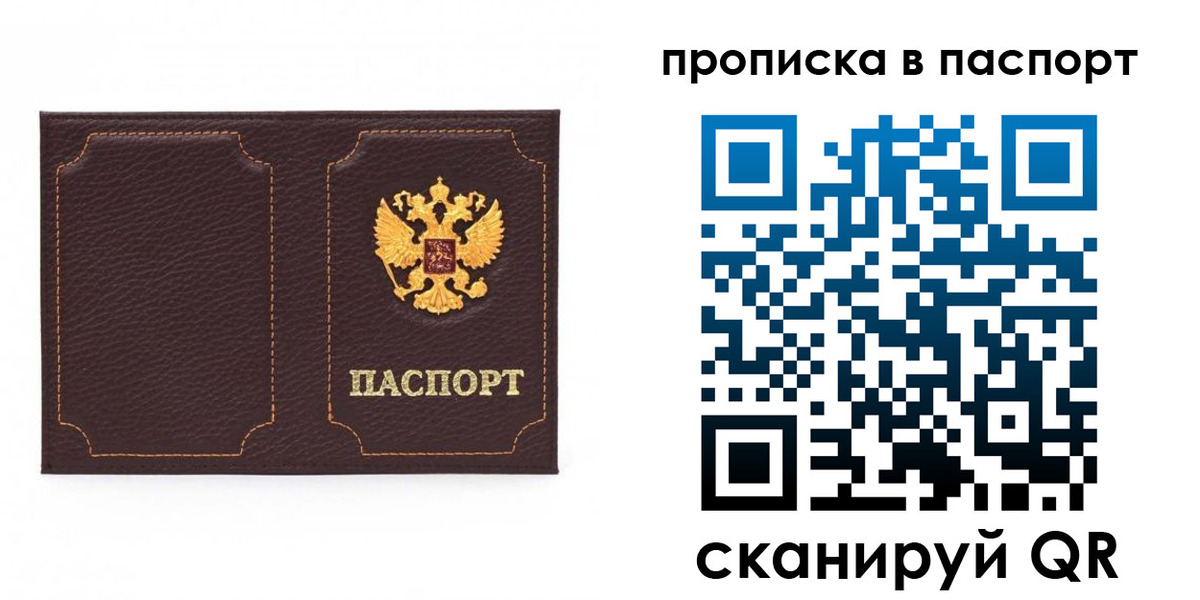прописка регистрация в Сегеже