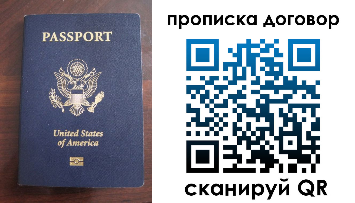 прописка в Сегеже
