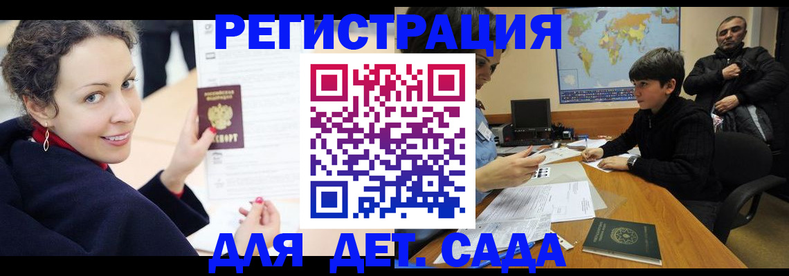 прописка штамп в Сегеже