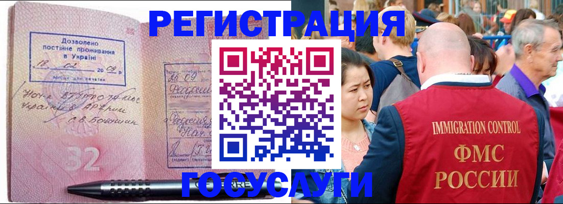 временная регистрация в Сегеже