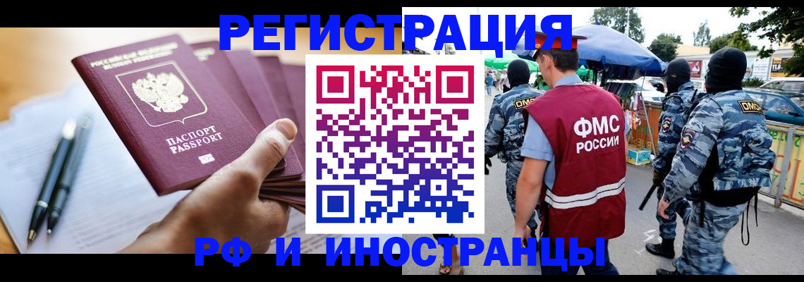 временная регистрация поиск в Сегеже