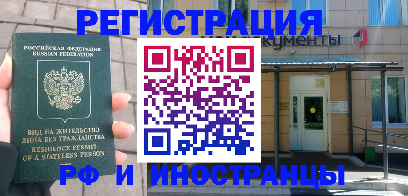 временная регистрация 2025 в Сегеже