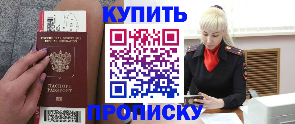 временная регистрация надежно в Сегеже