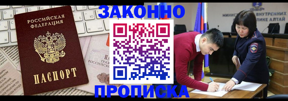 прописка иностранных граждан в Сегеже