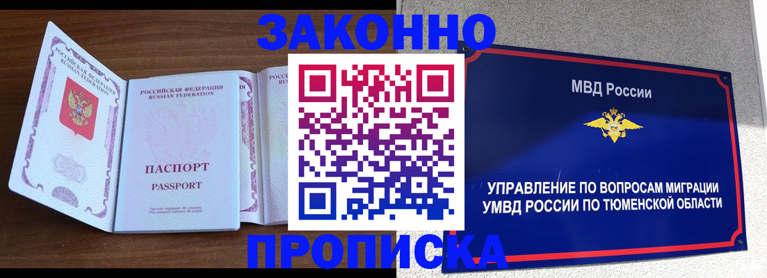 временная регистрация законно в Сегеже