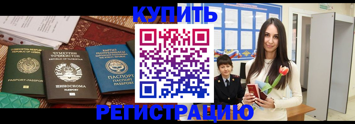 временная регистрация для всех в Сегеже