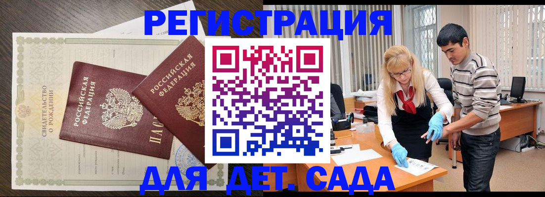 временная регистрация в Сегеже