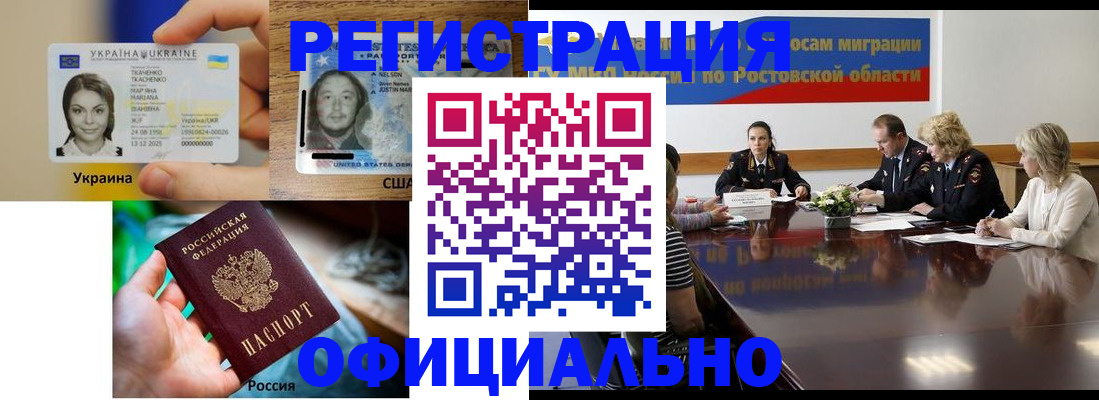 прописка иностранных граждан в Сегеже